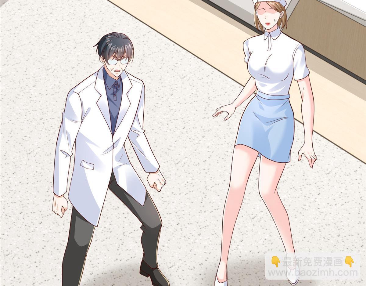 攤牌了，我全職業系統！ - 808 我一定可以醫好你(1/3) - 3