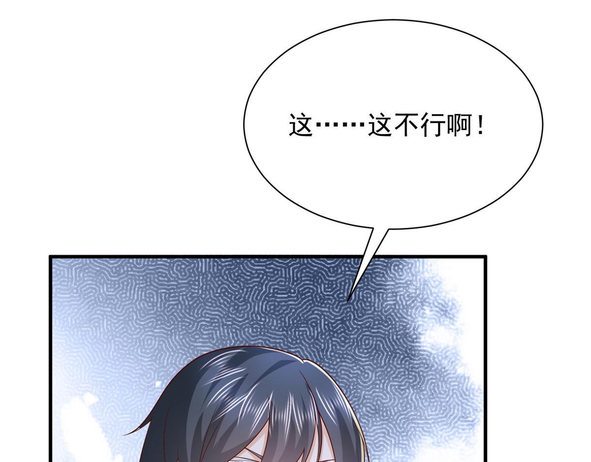 攤牌了，我全職業系統！ - 808 我一定可以醫好你(1/3) - 6