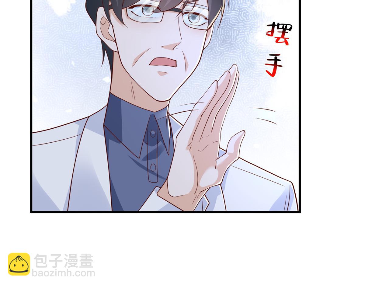 攤牌了，我全職業系統！ - 808 我一定可以醫好你(1/3) - 7