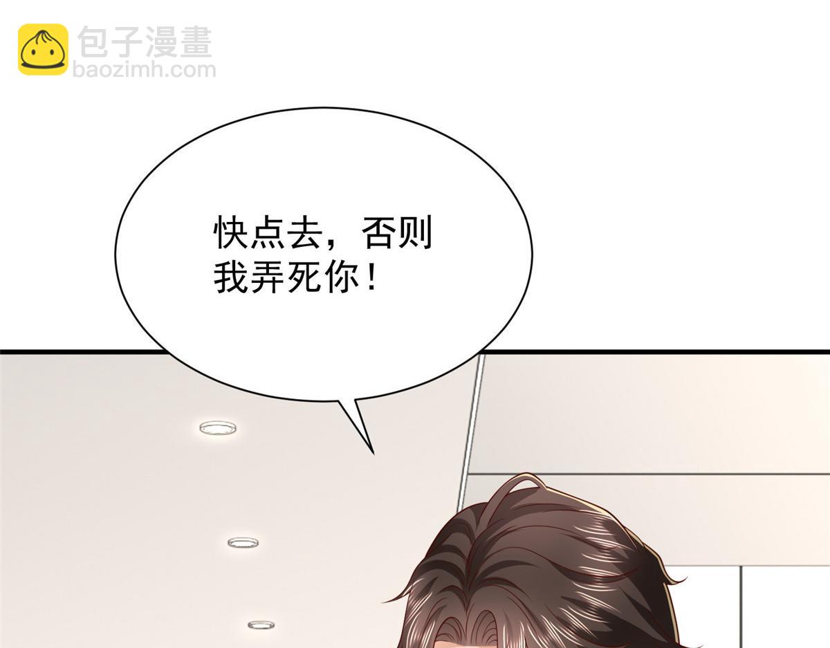 攤牌了，我全職業系統！ - 808 我一定可以醫好你(1/3) - 8