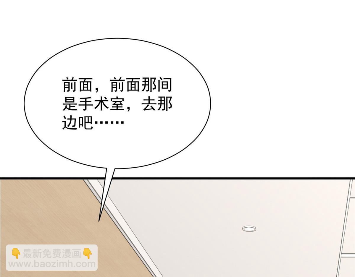 攤牌了，我全職業系統！ - 808 我一定可以醫好你(1/3) - 3