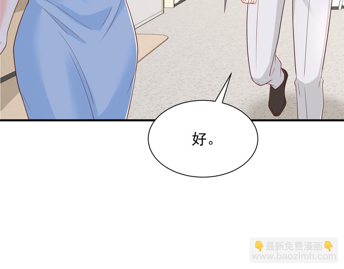 攤牌了，我全職業系統！ - 808 我一定可以醫好你(1/3) - 5