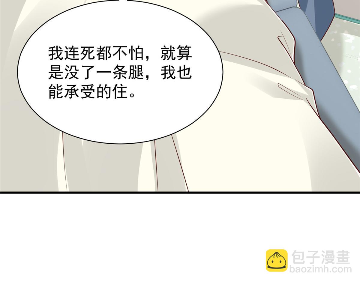 攤牌了，我全職業系統！ - 808 我一定可以醫好你(1/3) - 3