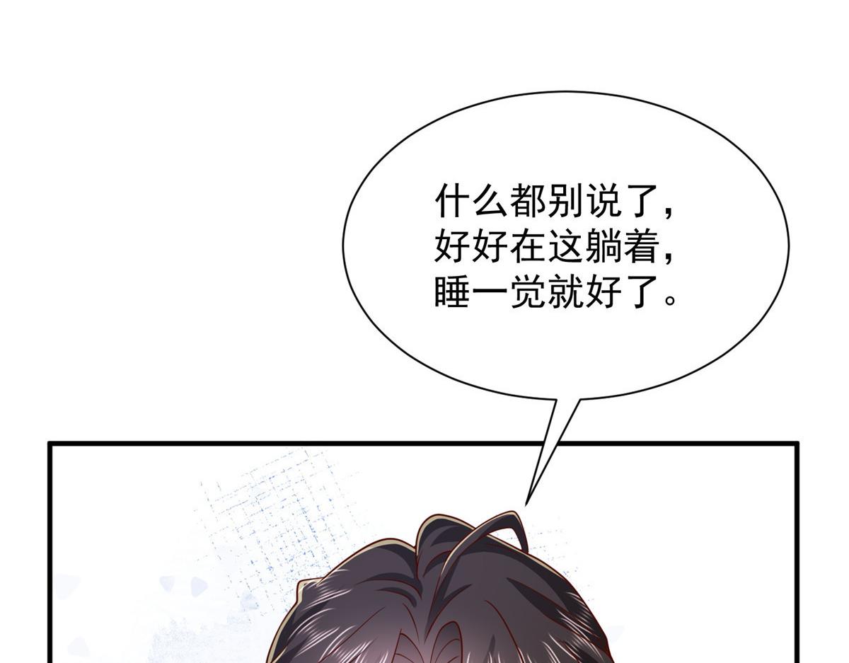 攤牌了，我全職業系統！ - 808 我一定可以醫好你(1/3) - 4