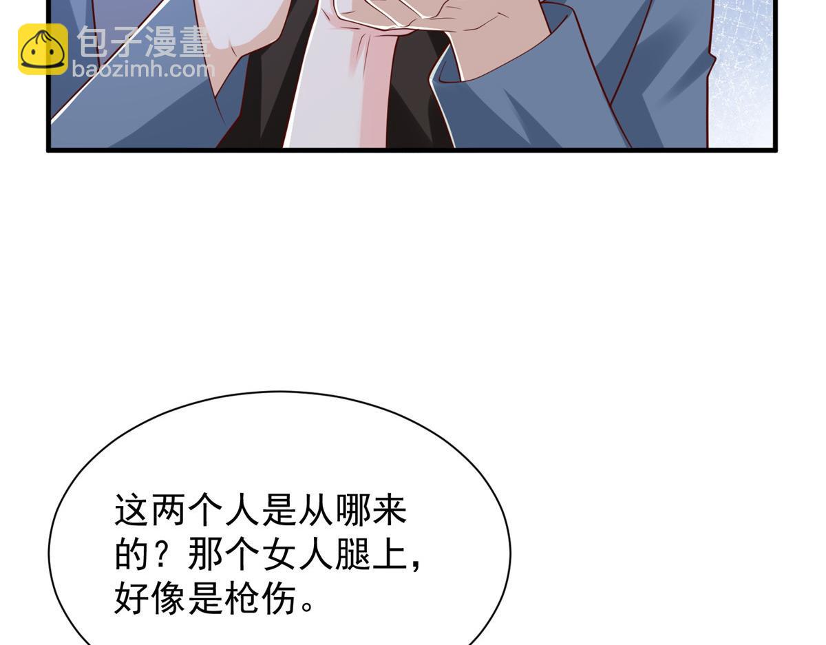 攤牌了，我全職業系統！ - 808 我一定可以醫好你(1/3) - 6