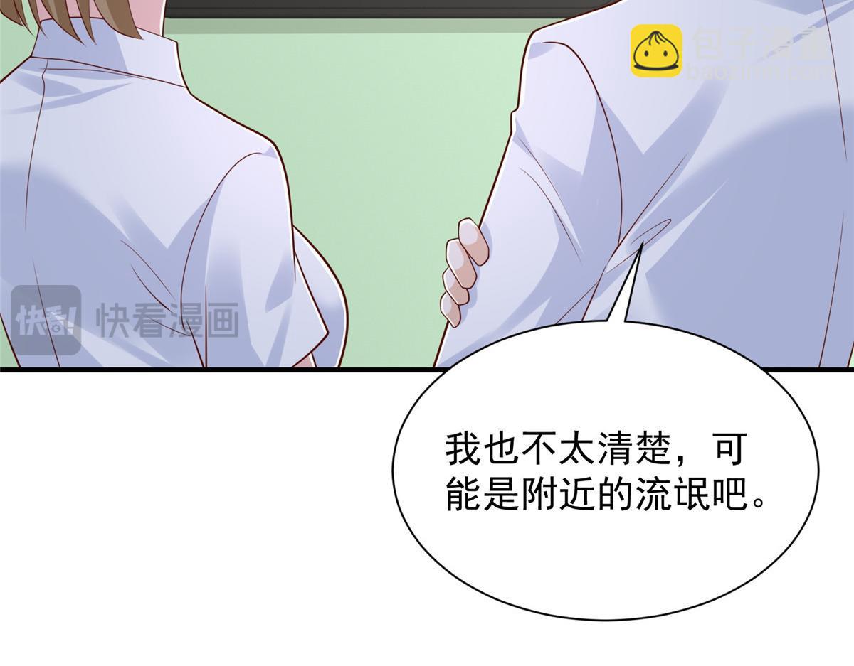 攤牌了，我全職業系統！ - 808 我一定可以醫好你(1/3) - 8