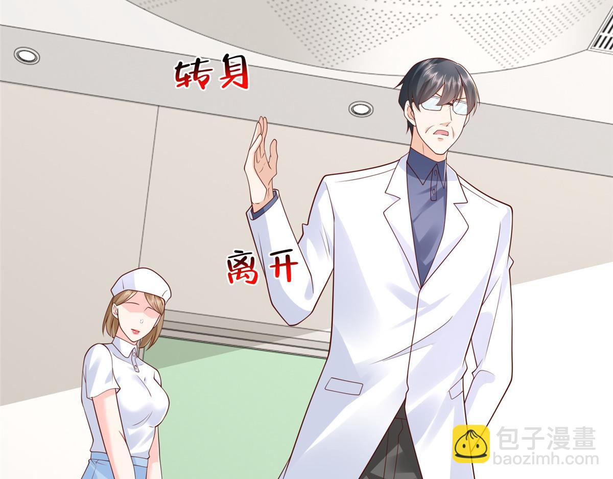 攤牌了，我全職業系統！ - 808 我一定可以醫好你(1/3) - 2