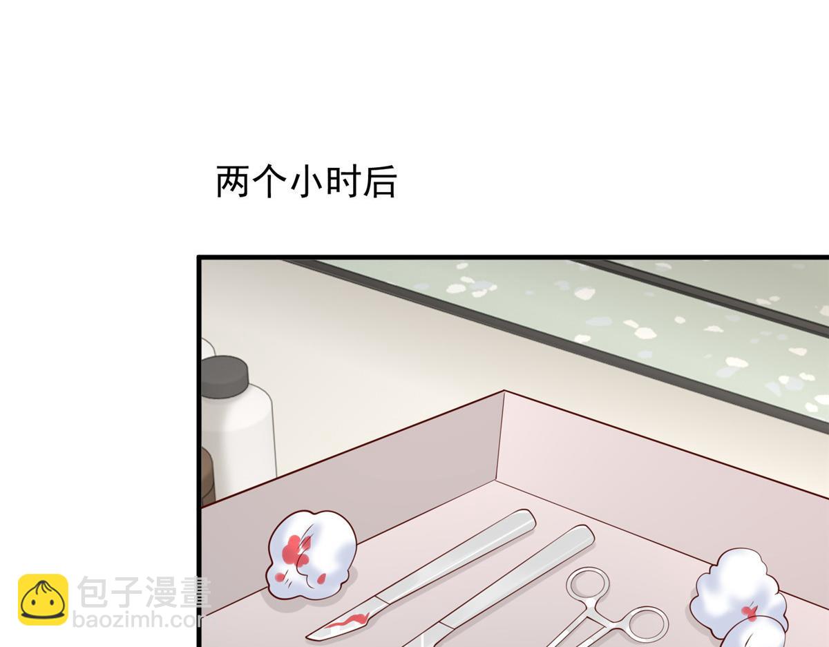 攤牌了，我全職業系統！ - 808 我一定可以醫好你(1/3) - 5