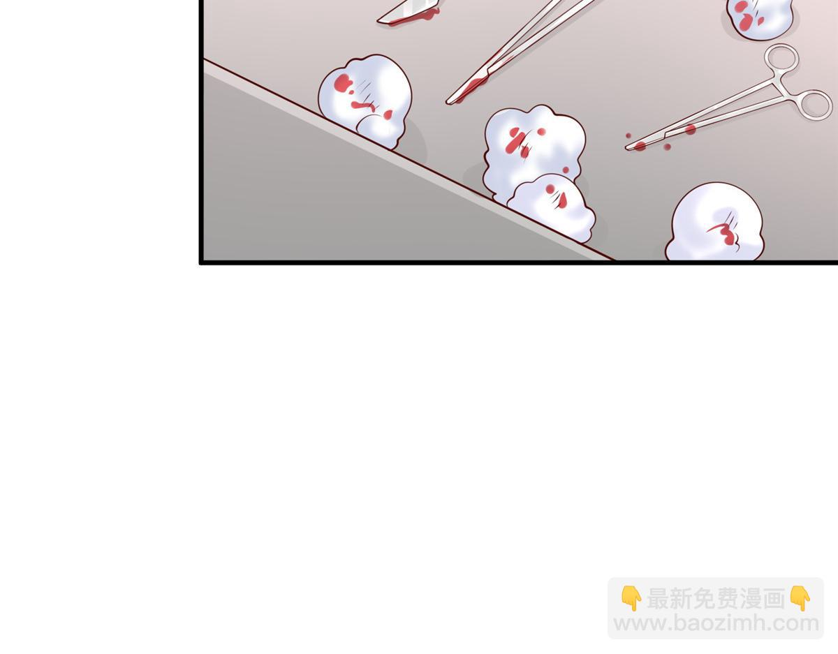 攤牌了，我全職業系統！ - 808 我一定可以醫好你(1/3) - 6