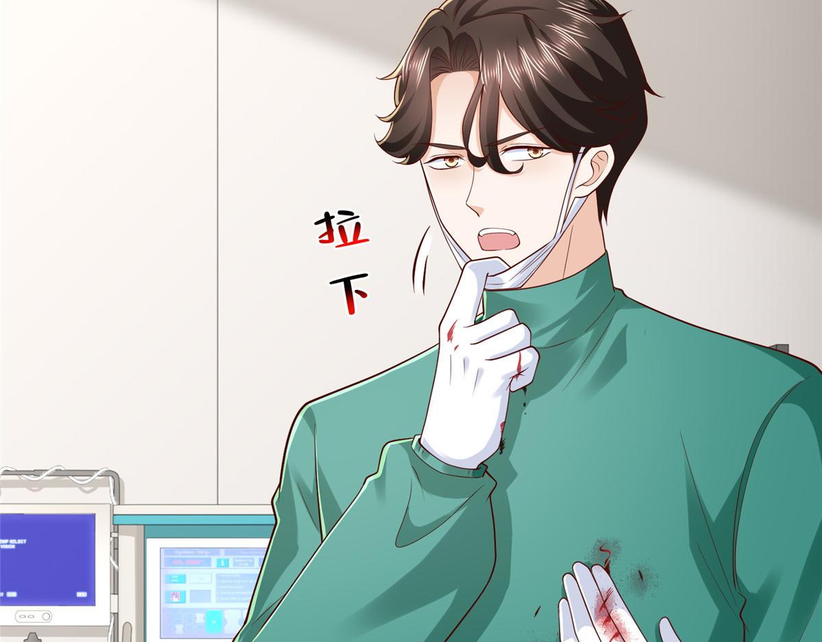 攤牌了，我全職業系統！ - 808 我一定可以醫好你(1/3) - 2