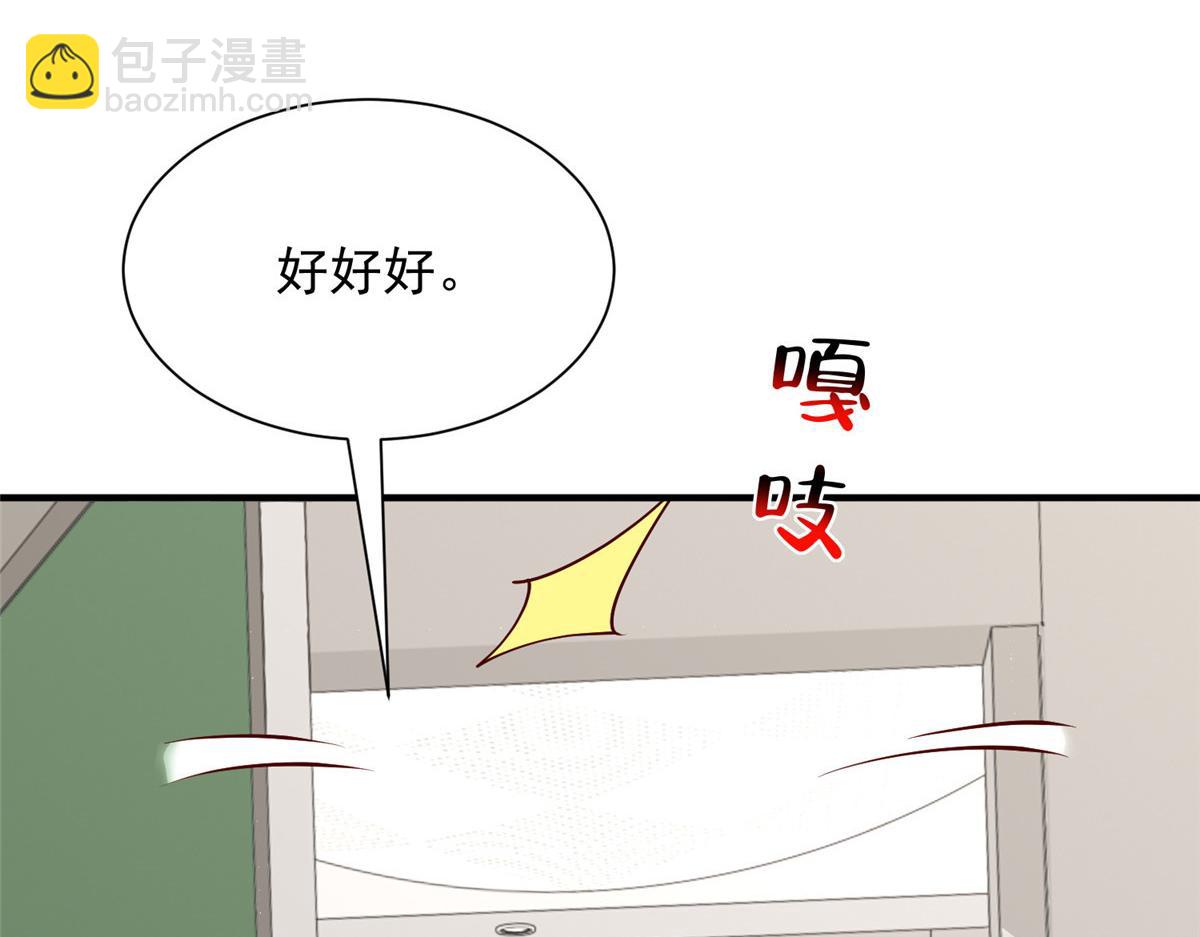 攤牌了，我全職業系統！ - 808 我一定可以醫好你(1/3) - 4