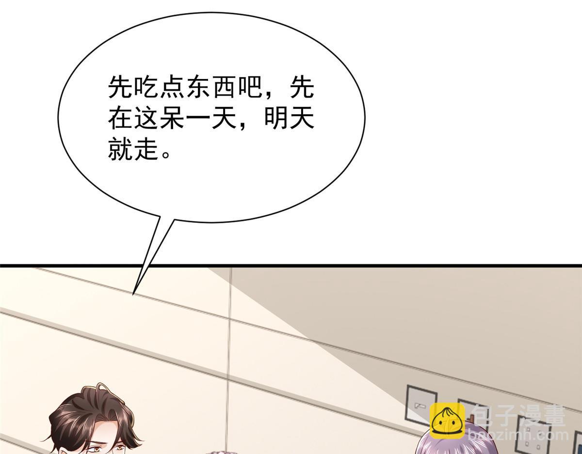 攤牌了，我全職業系統！ - 808 我一定可以醫好你(1/3) - 1