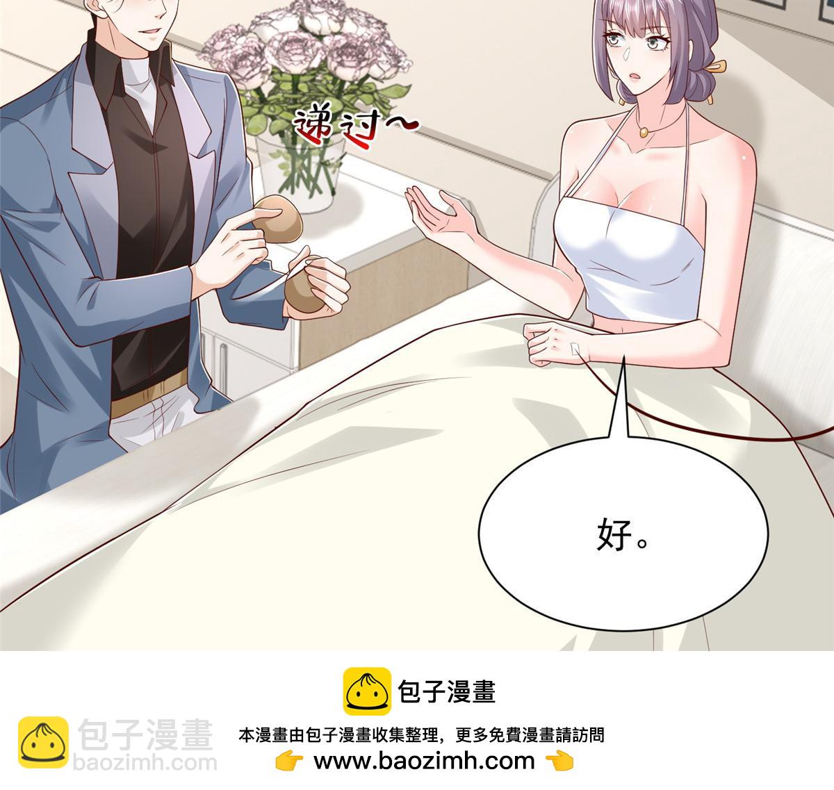 攤牌了，我全職業系統！ - 808 我一定可以醫好你(1/3) - 2