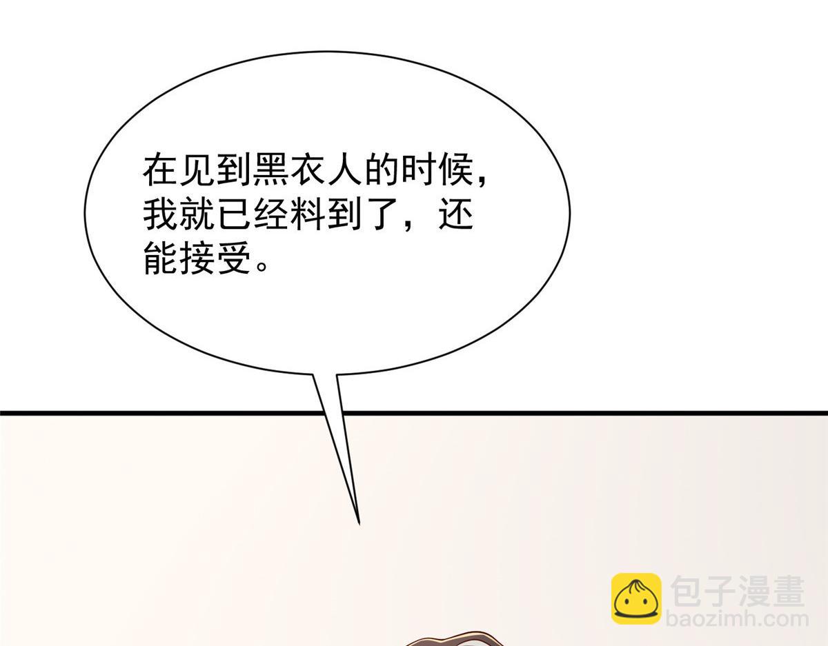 攤牌了，我全職業系統！ - 808 我一定可以醫好你(2/3) - 8