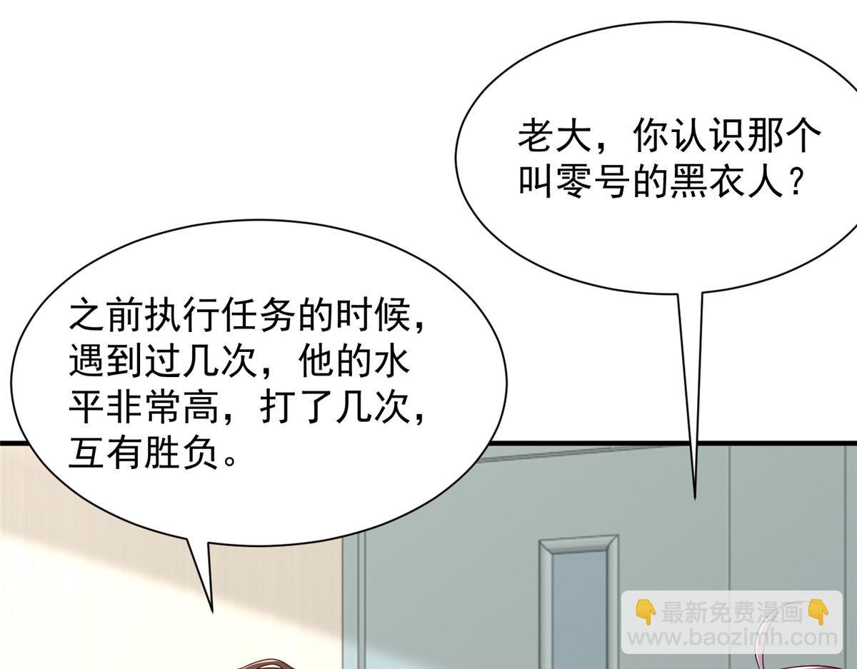 攤牌了，我全職業系統！ - 808 我一定可以醫好你(2/3) - 4