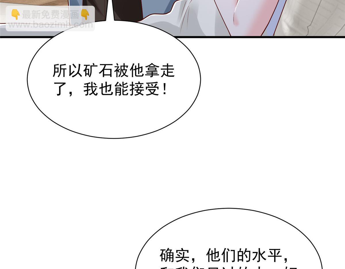 攤牌了，我全職業系統！ - 808 我一定可以醫好你(2/3) - 6