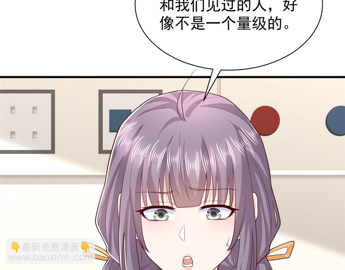 攤牌了，我全職業系統！ - 808 我一定可以醫好你(2/3) - 7