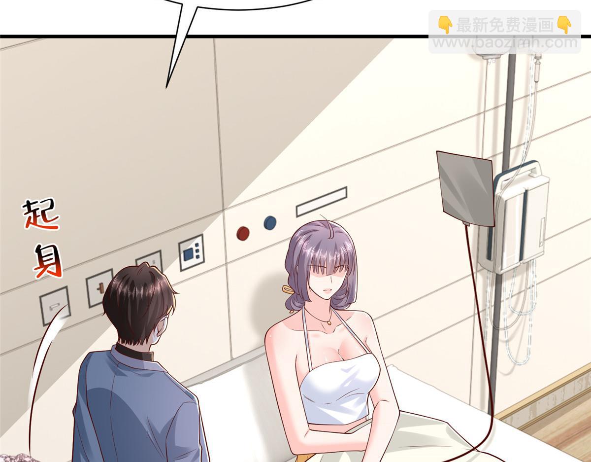 攤牌了，我全職業系統！ - 808 我一定可以醫好你(2/3) - 2