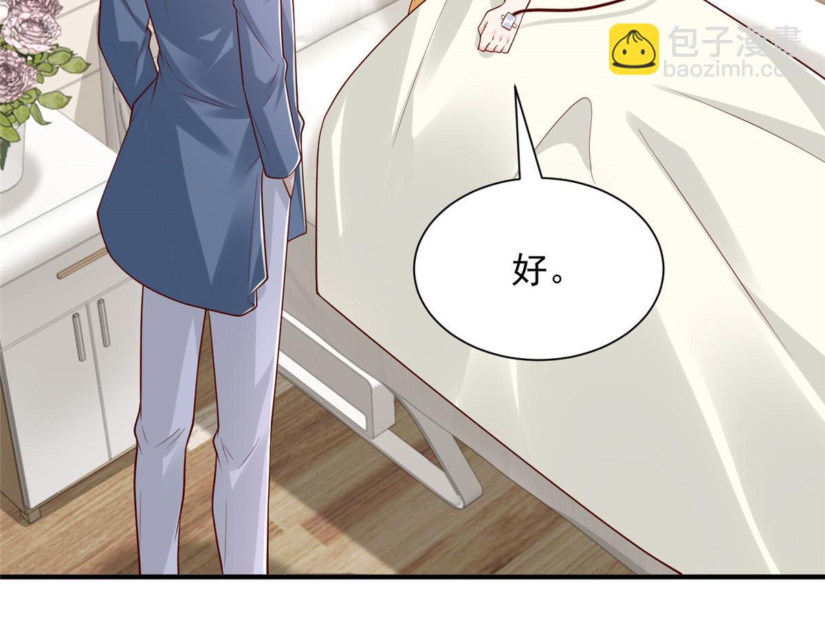 攤牌了，我全職業系統！ - 808 我一定可以醫好你(2/3) - 3