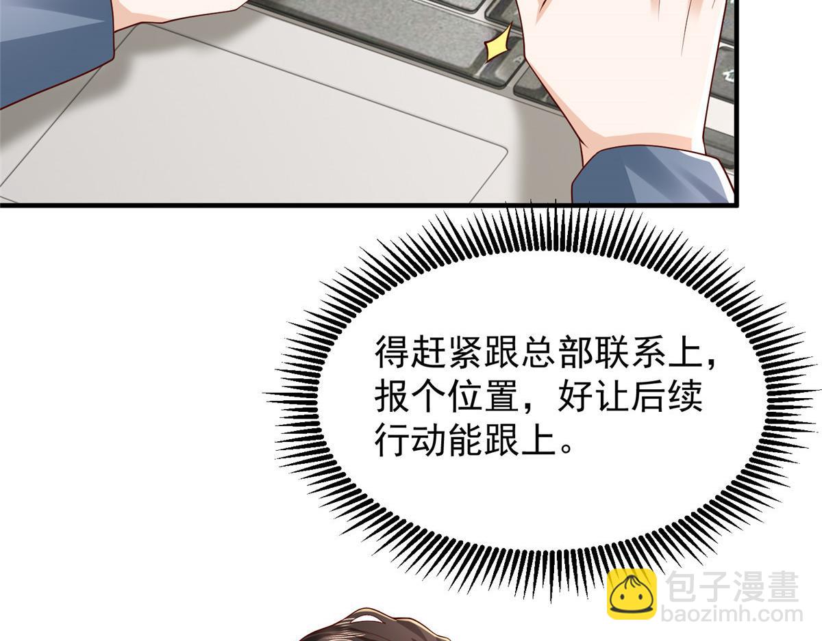 攤牌了，我全職業系統！ - 808 我一定可以醫好你(2/3) - 6