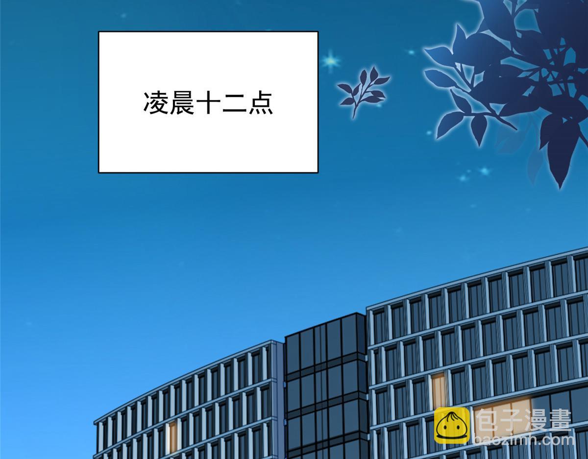 攤牌了，我全職業系統！ - 808 我一定可以醫好你(2/3) - 2