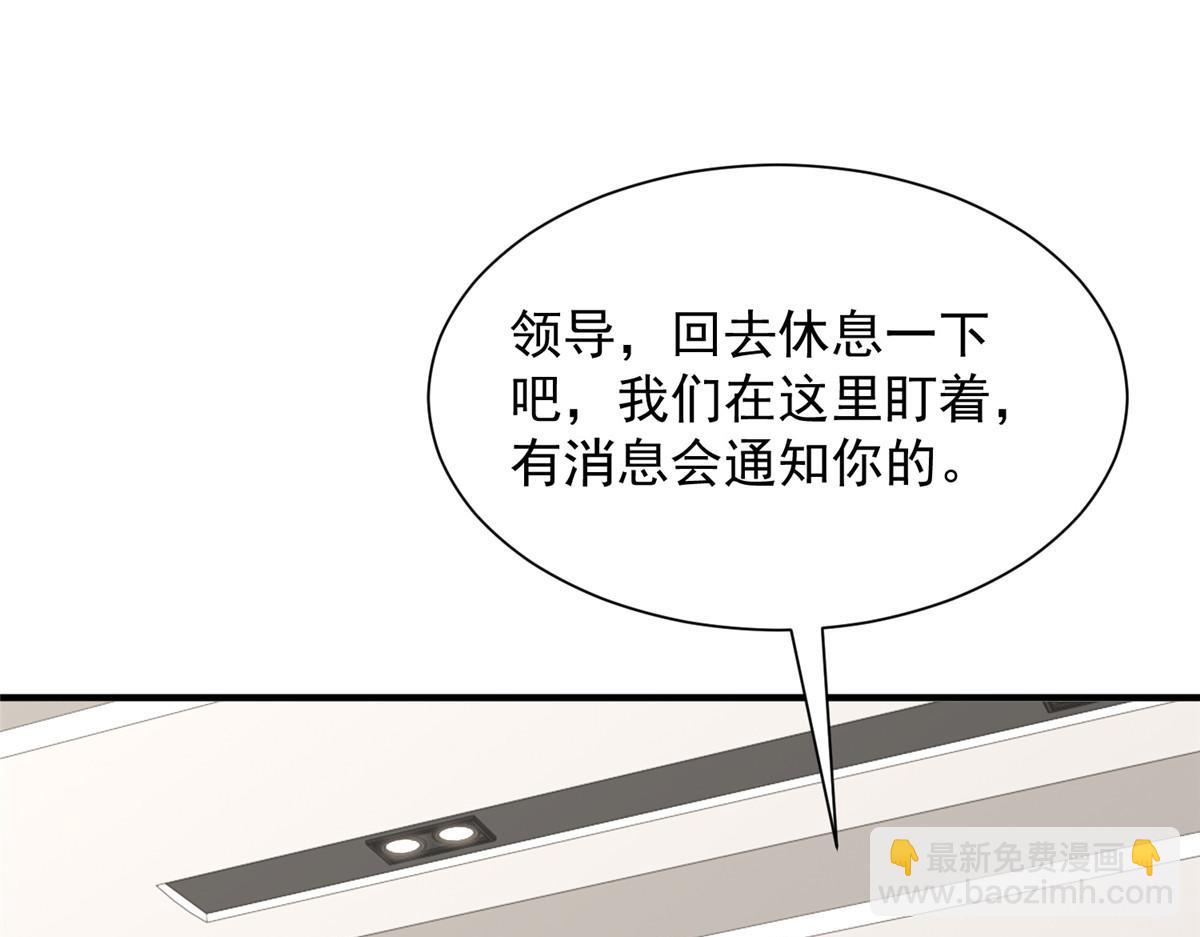 攤牌了，我全職業系統！ - 808 我一定可以醫好你(2/3) - 6