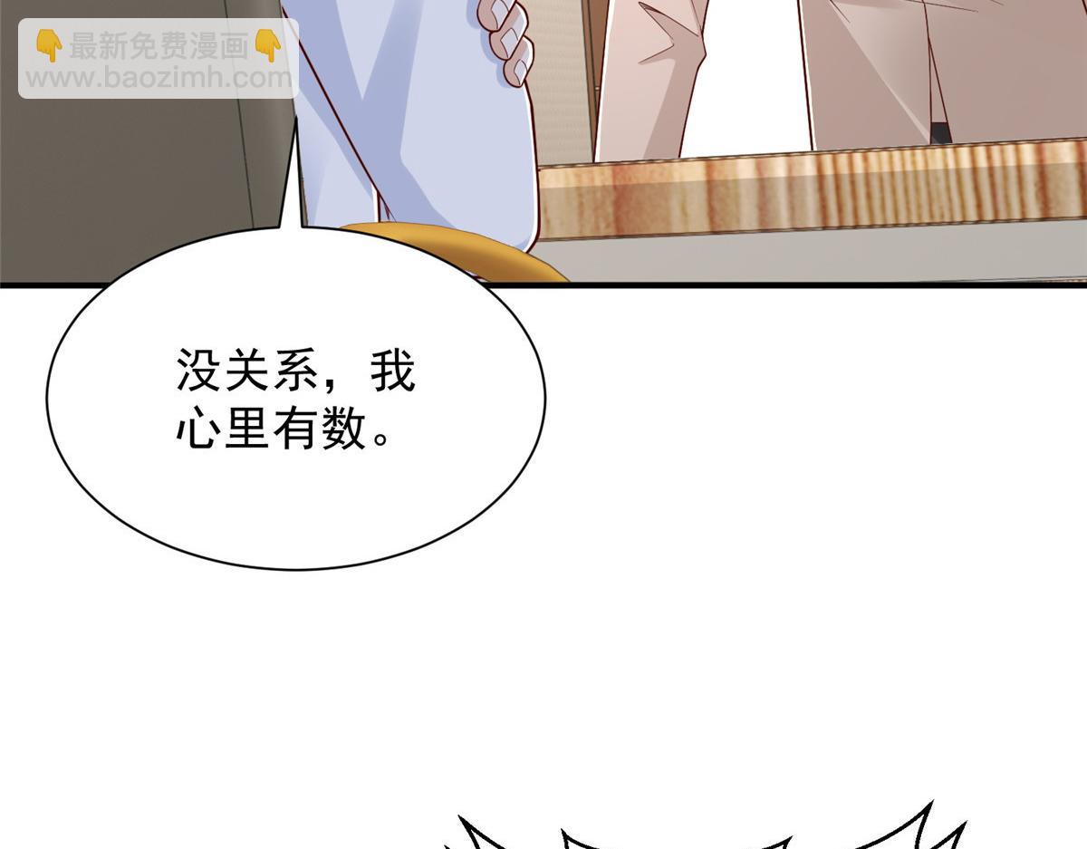 攤牌了，我全職業系統！ - 808 我一定可以醫好你(2/3) - 8