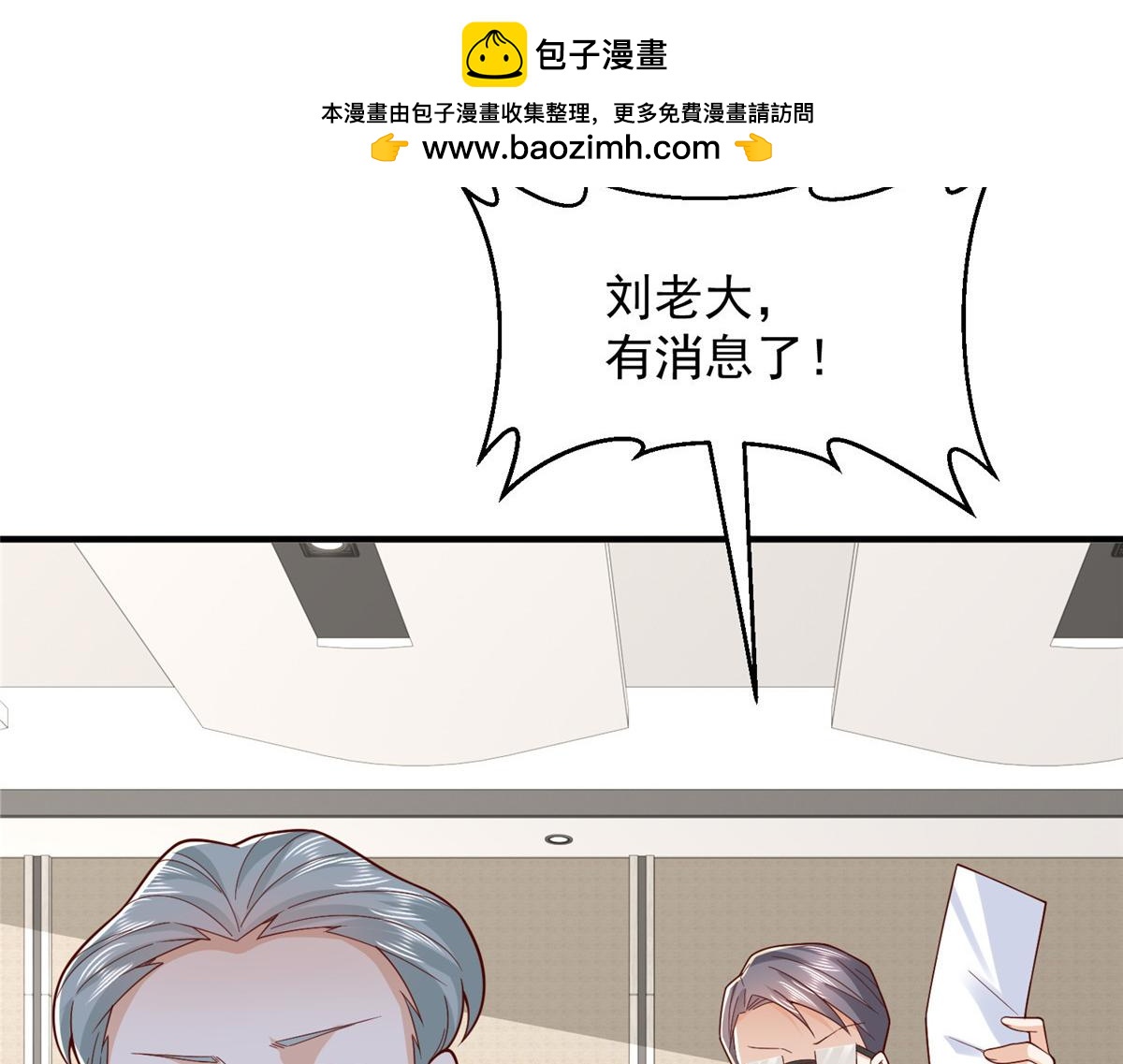 攤牌了，我全職業系統！ - 808 我一定可以醫好你(2/3) - 1