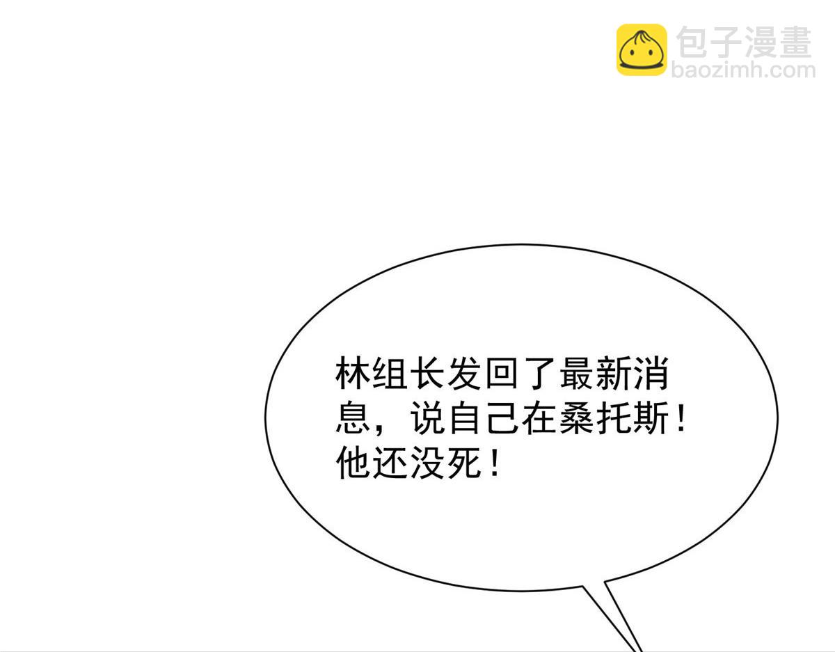 攤牌了，我全職業系統！ - 808 我一定可以醫好你(2/3) - 3