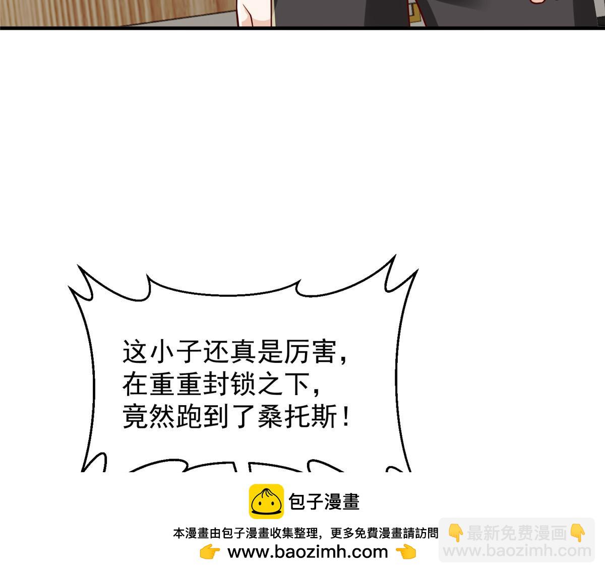 攤牌了，我全職業系統！ - 808 我一定可以醫好你(2/3) - 6