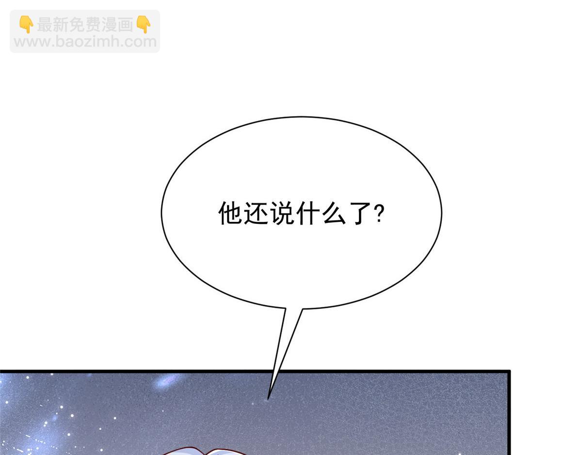 攤牌了，我全職業系統！ - 808 我一定可以醫好你(2/3) - 1