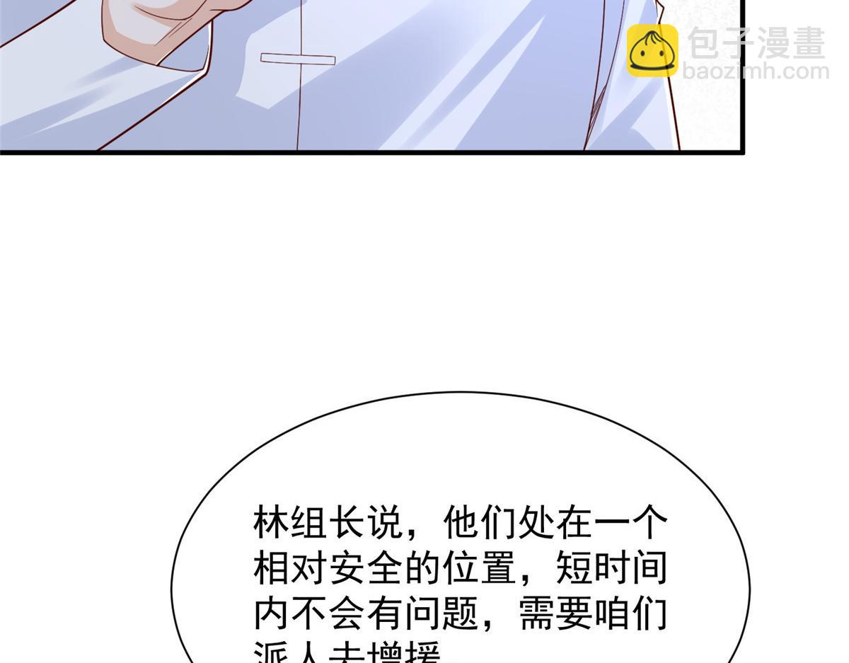 攤牌了，我全職業系統！ - 808 我一定可以醫好你(2/3) - 3