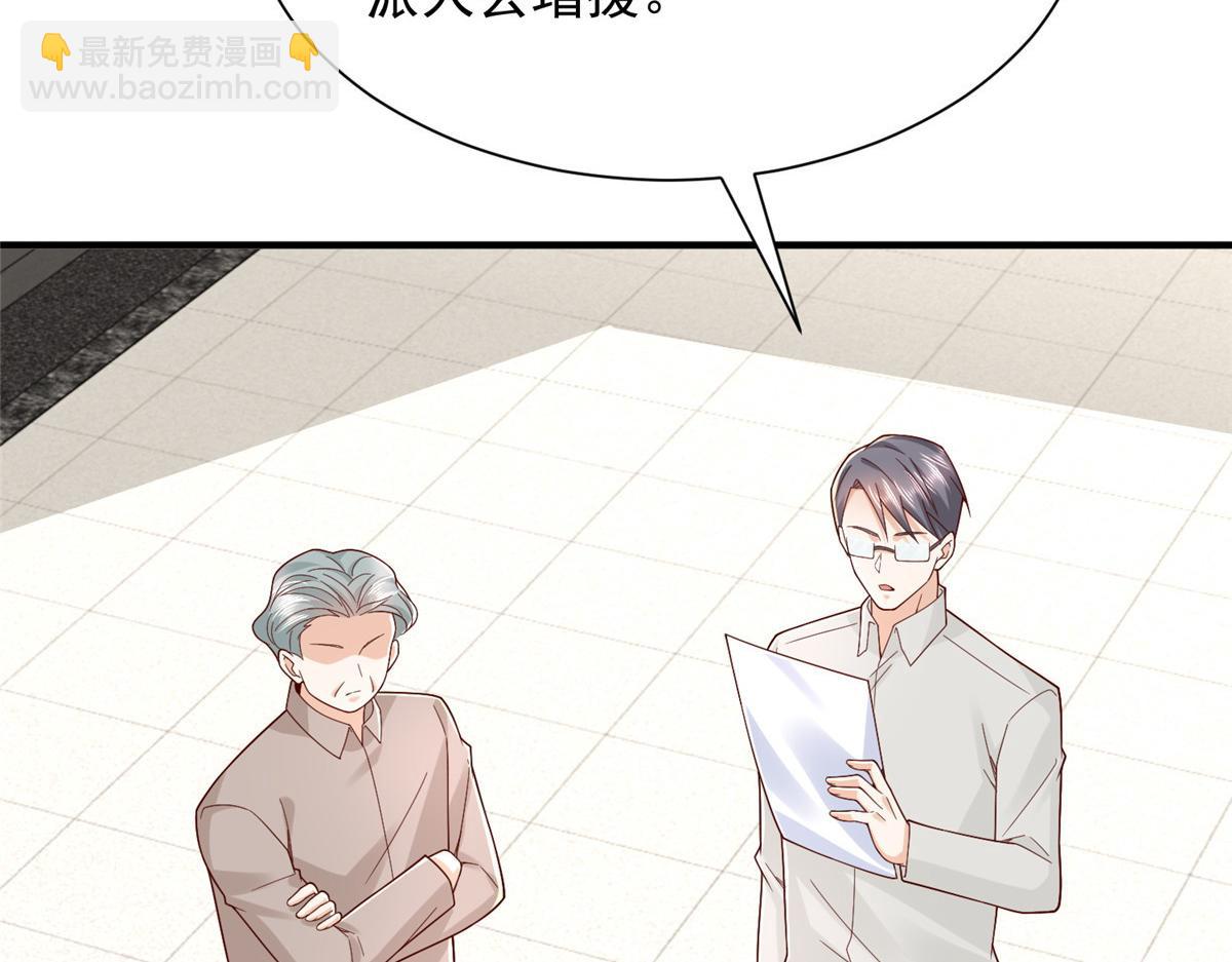 攤牌了，我全職業系統！ - 808 我一定可以醫好你(2/3) - 4