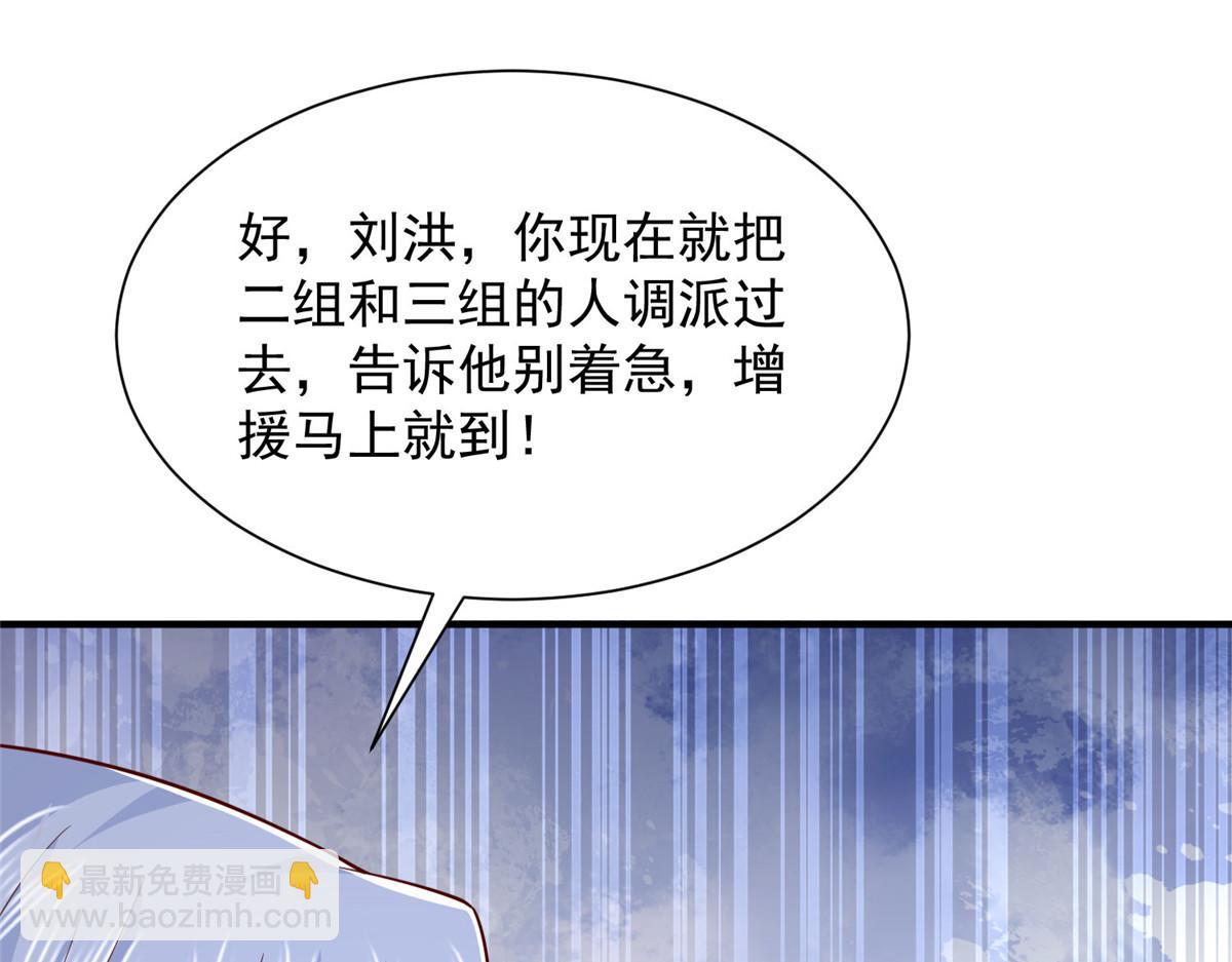 攤牌了，我全職業系統！ - 808 我一定可以醫好你(2/3) - 8