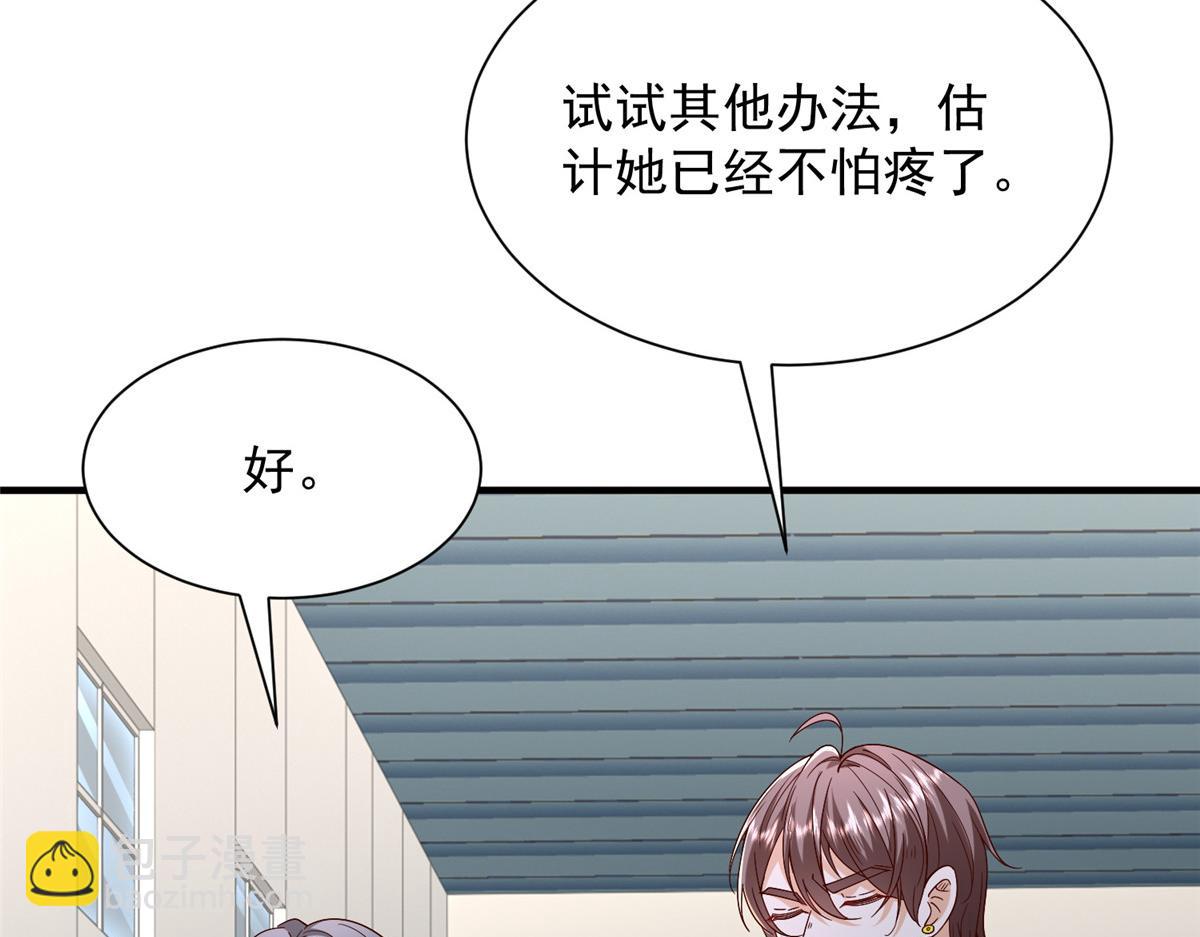 攤牌了，我全職業系統！ - 810 審訊開始(3/3) - 6