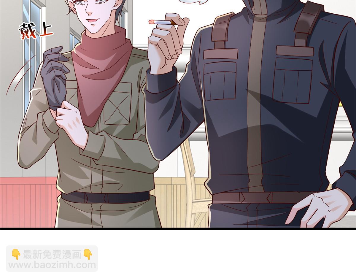 攤牌了，我全職業系統！ - 810 審訊開始(3/3) - 1