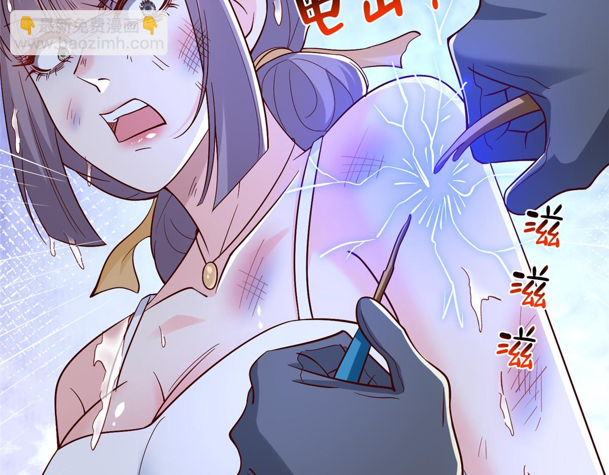 攤牌了，我全職業系統！ - 810 審訊開始(3/3) - 1