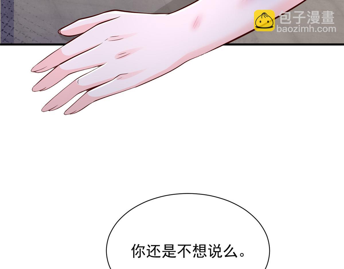 攤牌了，我全職業系統！ - 810 審訊開始(3/3) - 6