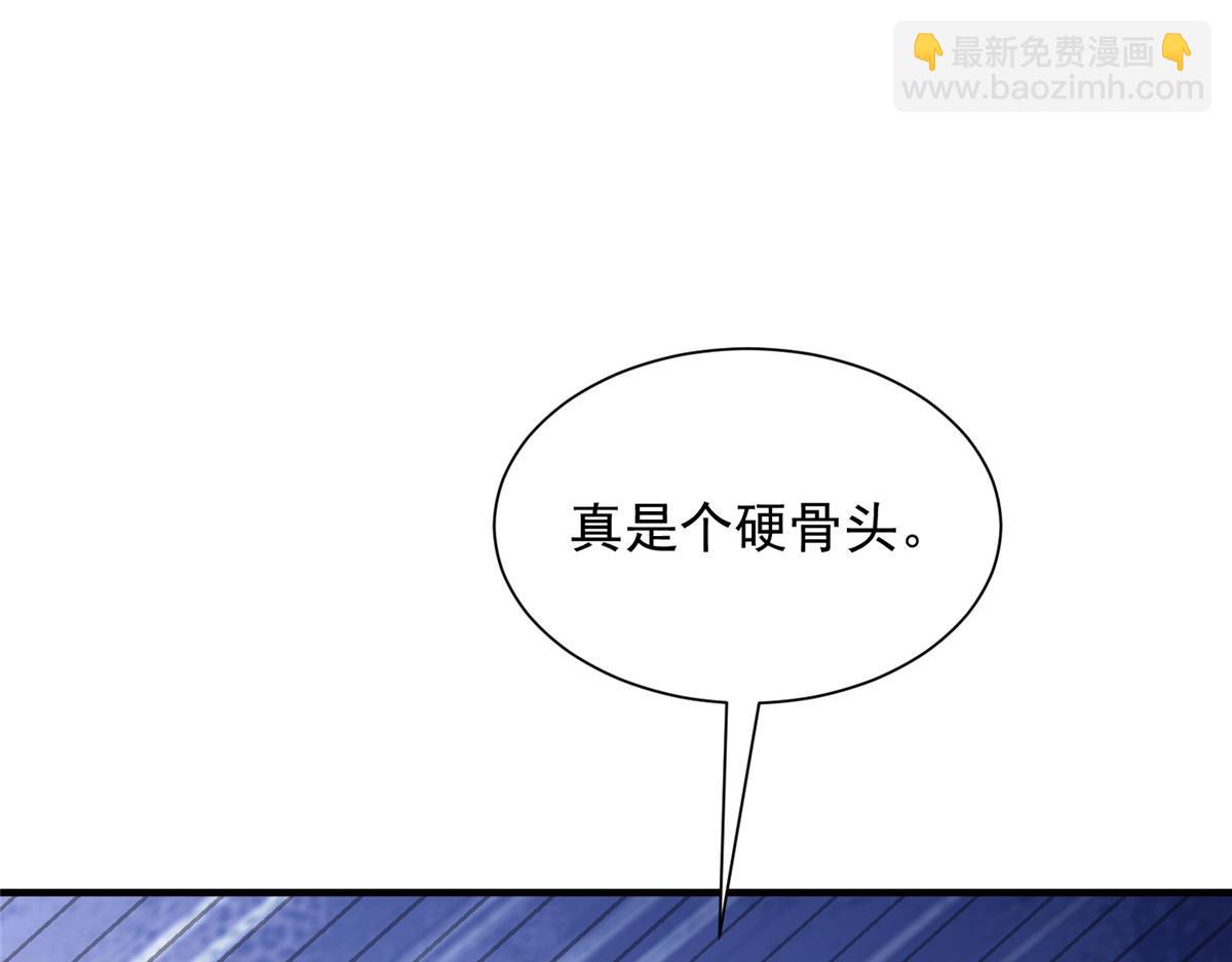 攤牌了，我全職業系統！ - 810 審訊開始(3/3) - 5