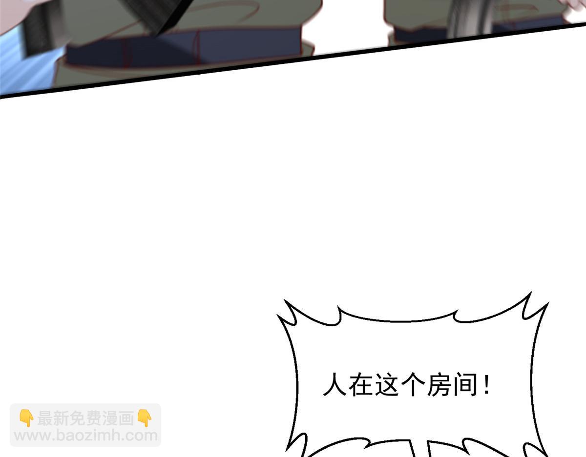 攤牌了，我全職業系統！ - 810 審訊開始(1/3) - 1