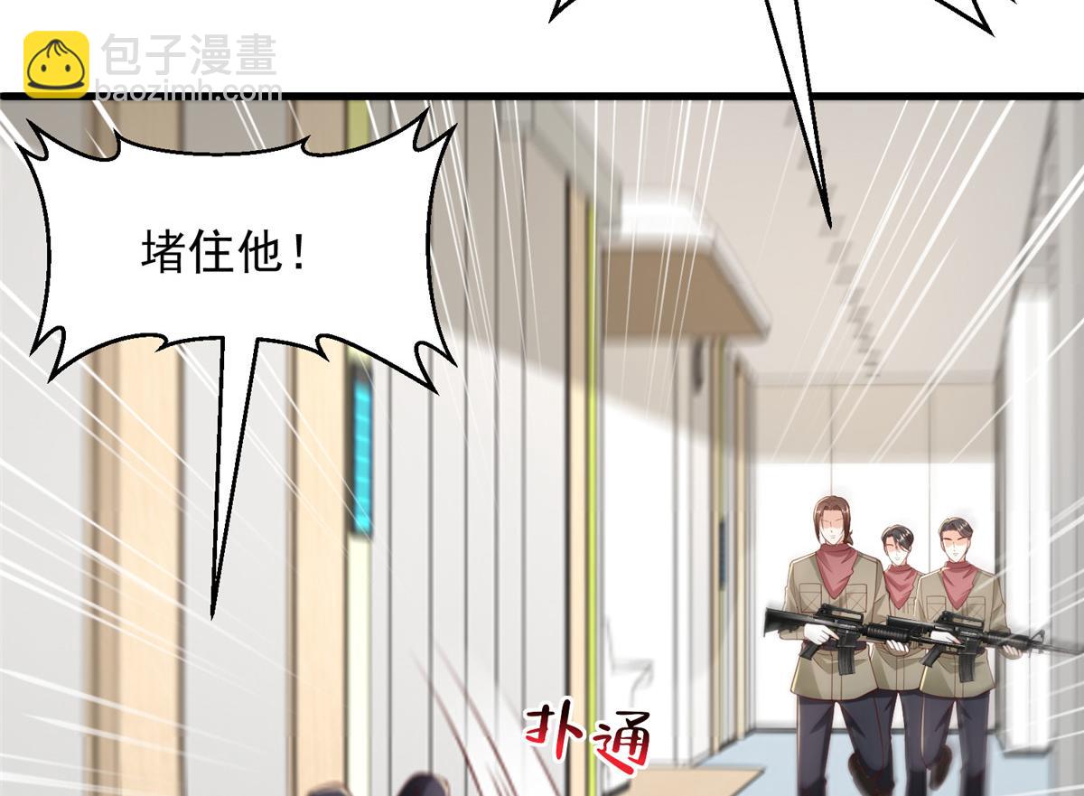 攤牌了，我全職業系統！ - 810 審訊開始(1/3) - 2