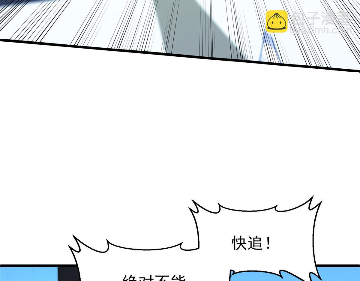 攤牌了，我全職業系統！ - 810 審訊開始(1/3) - 8