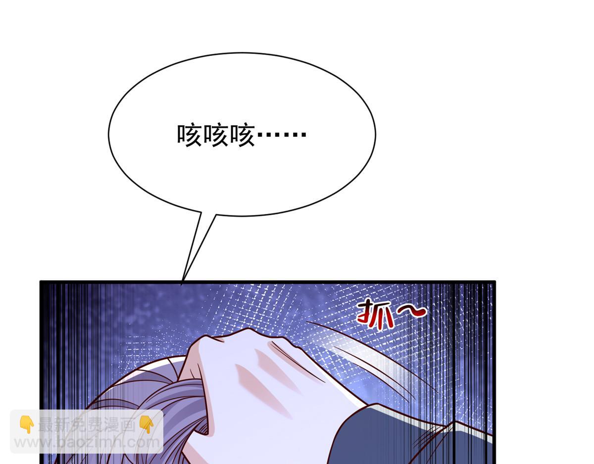 攤牌了，我全職業系統！ - 810 審訊開始(1/3) - 8