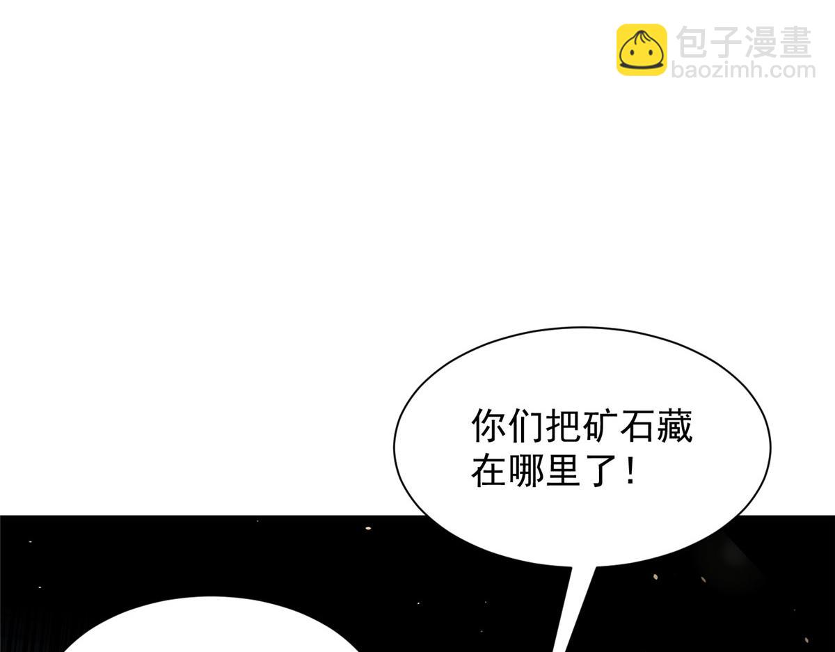 攤牌了，我全職業系統！ - 810 審訊開始(2/3) - 5