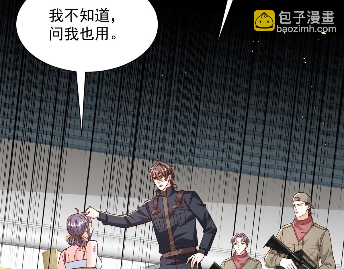 攤牌了，我全職業系統！ - 810 審訊開始(2/3) - 6