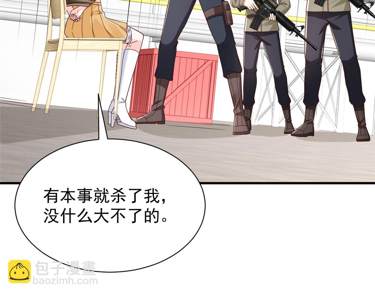 攤牌了，我全職業系統！ - 810 審訊開始(2/3) - 8