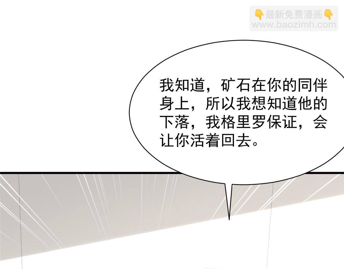 攤牌了，我全職業系統！ - 810 審訊開始(2/3) - 1