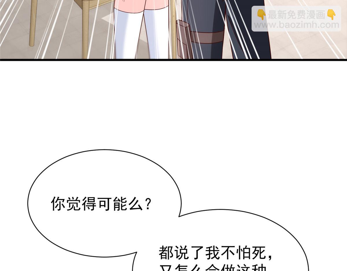 攤牌了，我全職業系統！ - 810 審訊開始(2/3) - 4