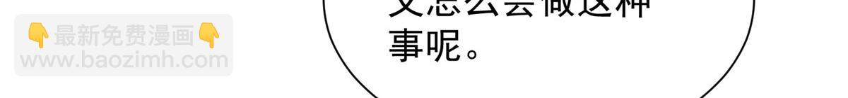 攤牌了，我全職業系統！ - 810 審訊開始(2/3) - 5