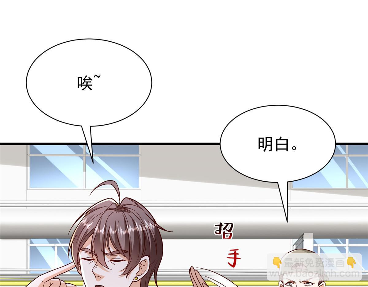 攤牌了，我全職業系統！ - 810 審訊開始(2/3) - 8